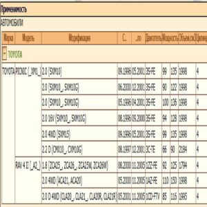 Колодки тормозные передние для Тойота РАВ 4 второго поколения, Пикник WII AUTO 04465-42110/LT032