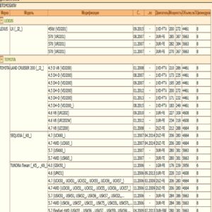 Колодки тормозные задние для Тойота Лэнд Крузер 200, Секвойя, Тундра, Лексус LX WII AUTO 04466-60120/LT052