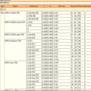 Салонный угольный фильтр применяется для Опель Астра, Зафира WII AUTO 6808606/LT083